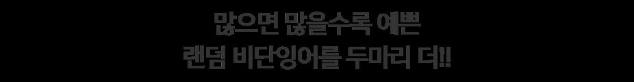 점퍼 -S16L2