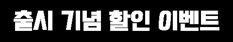 악세사리 상품 이미지-S1L30